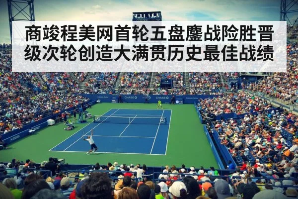 US Open stadium crowd