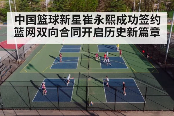 basketball court